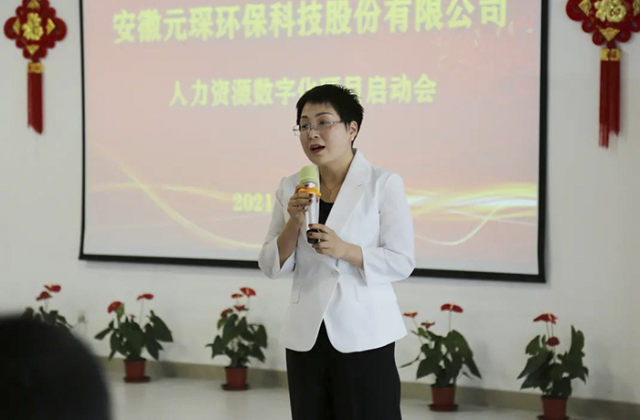 冰球突破mg正规官网科技人力资源数字化项目启动会顺利召开